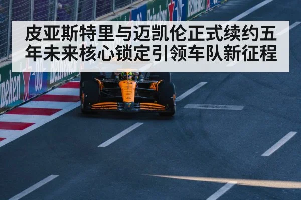 McLaren F1 car