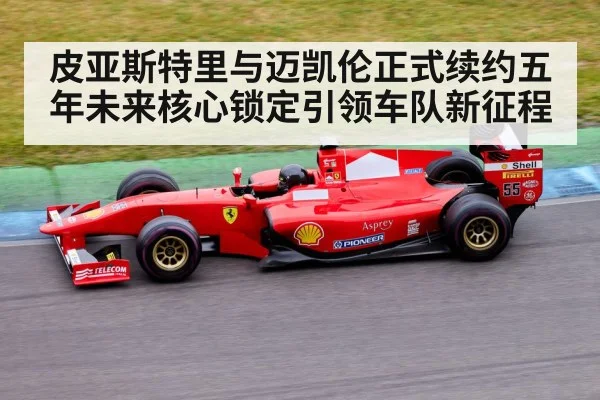 Formula 1 race